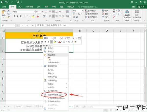 Excel 单元格行距调整秘籍大公开