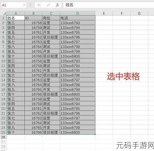 Excel 秘籍,轻松实现双字节到单字节字符的转换