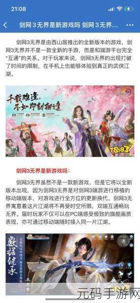 剑网3手游无界氪金职业选择指南,助你驰骋江湖,问鼎武林