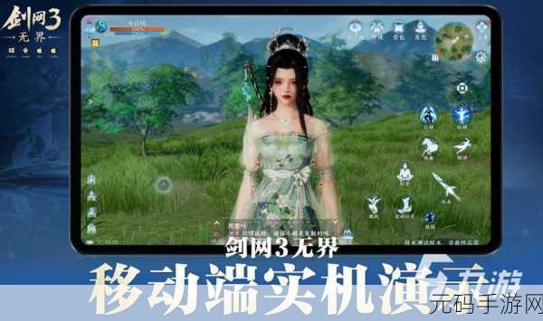 剑网3手游无界氪金职业选择指南,助你驰骋江湖,问鼎武林