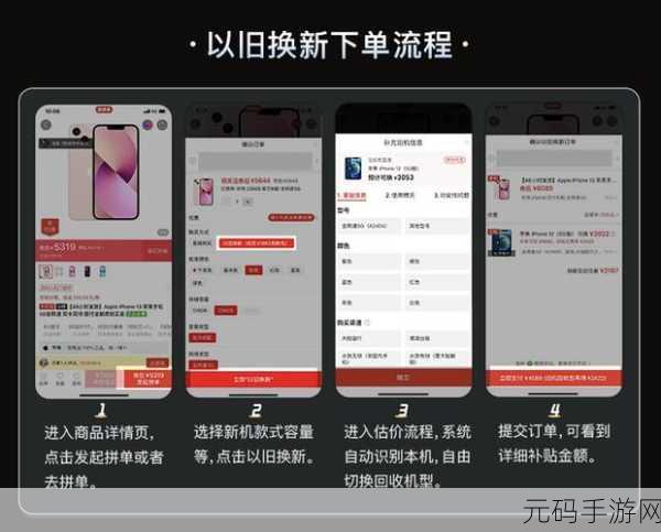 拼多多换货秘籍,图文详解轻松搞定