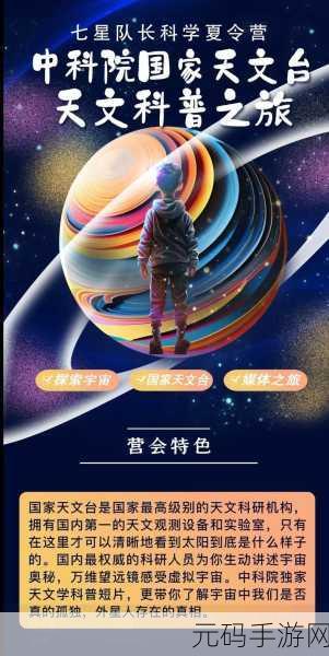 手游资讯,探索深海奥秘,揭秘白色盲虾的高温生存之谜
