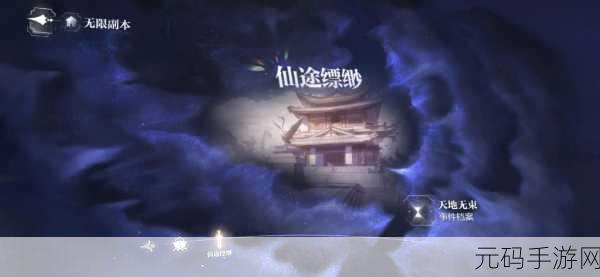 手游资讯，探索世界之外纯白宫殿副本多元结局