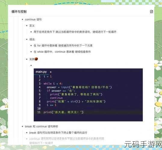 探索 Ulipad Python 的强大功能