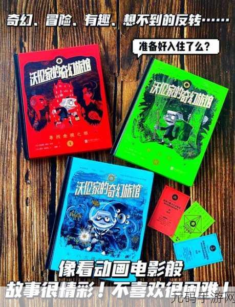 17c13.ap,魔法冒险17