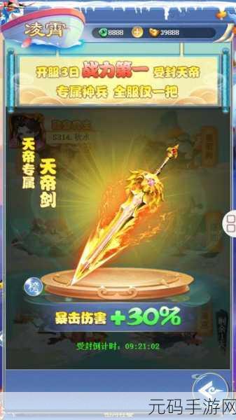 凌霄战纪小程序礼包激活码大放送,新春版本更新活动预告
