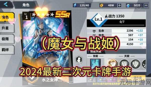 魔女与战姬手游深度攻略,新手入门指南,助你少走弯路