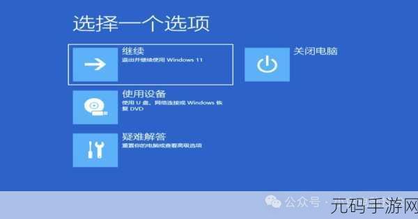 Win10 按 F8 无高级模式?经典恢复模式还原秘籍