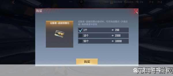 CF手游征服者超越武器获取攻略,解锁全新战斗体验