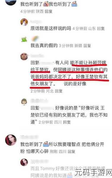 王楚钦前女友郭芮辰内涵莎莎,乒坛CP大瓜:顶流选手情感纠纷引爆社交平台