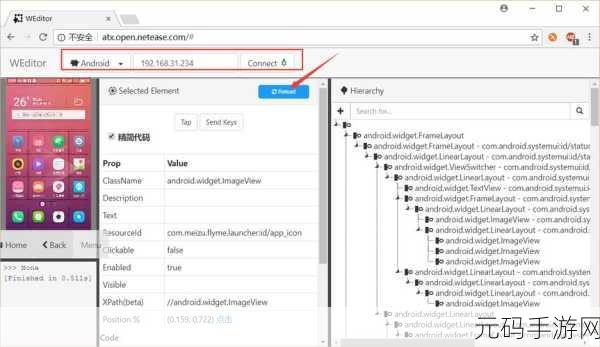 Android UIAutomator2 必备使用秘籍大揭秘