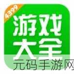 9.1免费版网站黄9·1安装,9.1精品游戏盒子