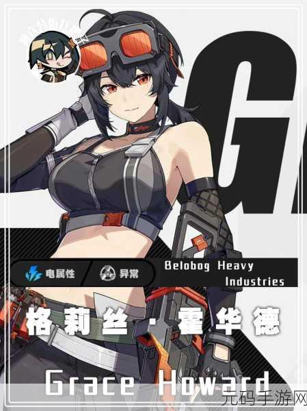 绝区零格莉丝角色深度解析,是否值得培养?