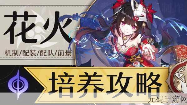 崩坏,星穹铁道限定角色选择全攻略——助力新手驰骋星际铁道