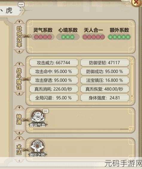 一统天下手游淬体系统深度解析,如何通过淬体提升角色属性