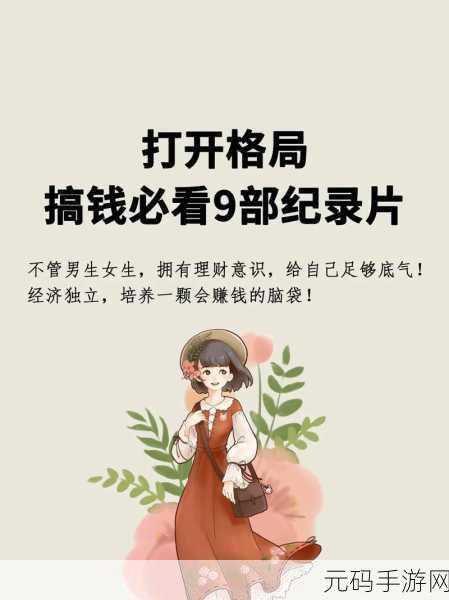 女生说越疼男生就越往理财电视剧,恋爱养成游戏:越宠他,他越想赚钱养你