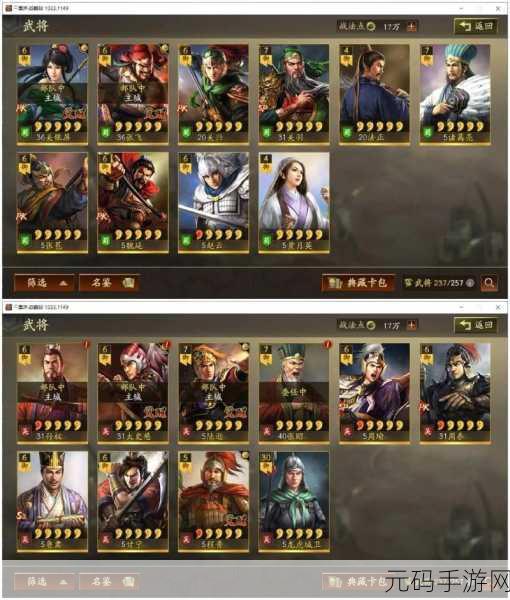精产国品一二三产区99771,精品国风三国志·九州霸业