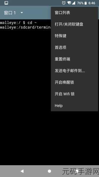 Android 命令行终端,不为人知的强大优势