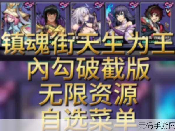 镇魂街天生为王梦魇回廊副本深度探索指南