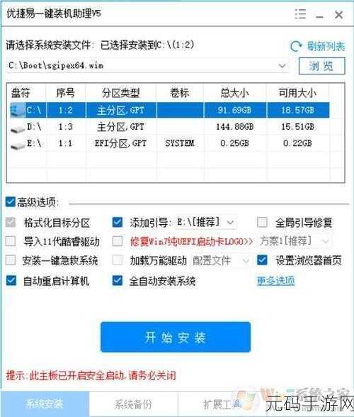 Win7 系统装机秘籍,高手亲授一键装机绝招