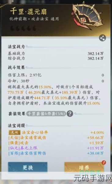 问剑长生修士第一境界深度解析,开启你的修仙之旅