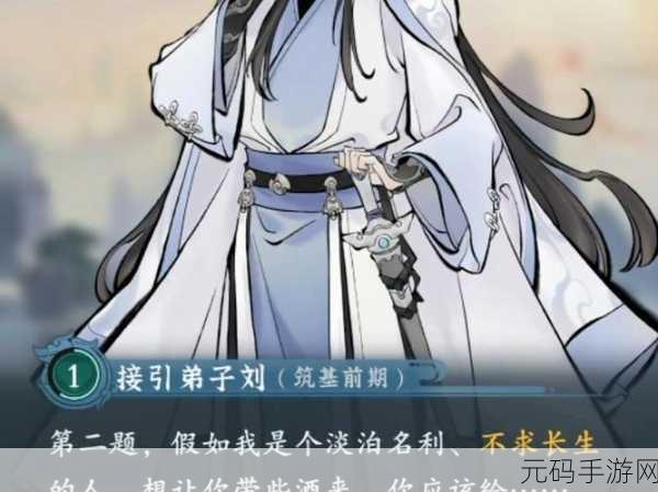 问剑长生修士第一境界深度解析,开启你的修仙之旅