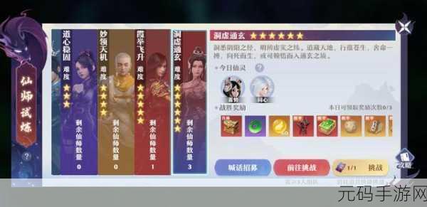 梦幻诛仙2仙灵升星与升级全攻略