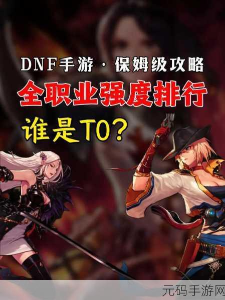 DNF手游女枪职业强度分析与版本更新资讯