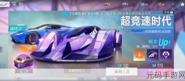 手游资讯，王牌竞速泰坦降临卡池全面解析