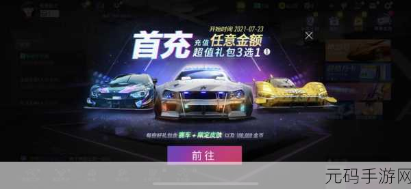 手游资讯，王牌竞速泰坦降临卡池全面解析