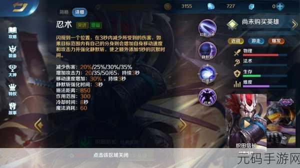 手游资讯,揭秘提升英魂之刃最强刺客阵容胜率的策略