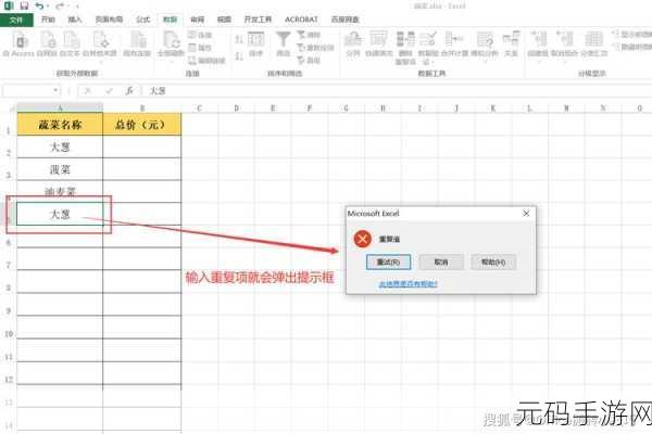 Excel 数据工具栏中隐藏重复项的秘籍