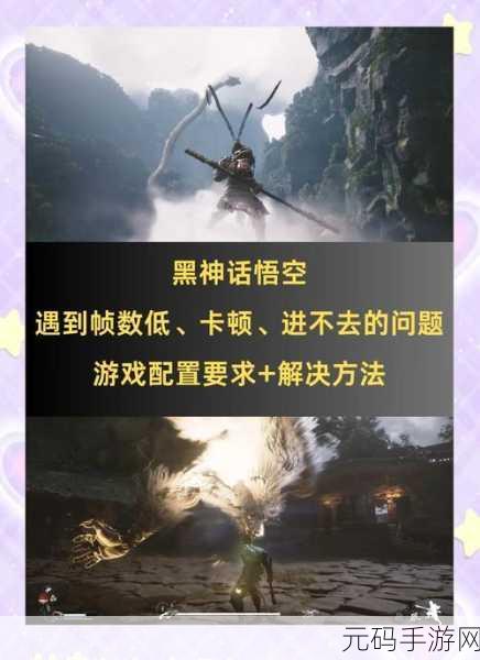 黑神话,悟空显卡崩溃?别担心,这里有解决方案!