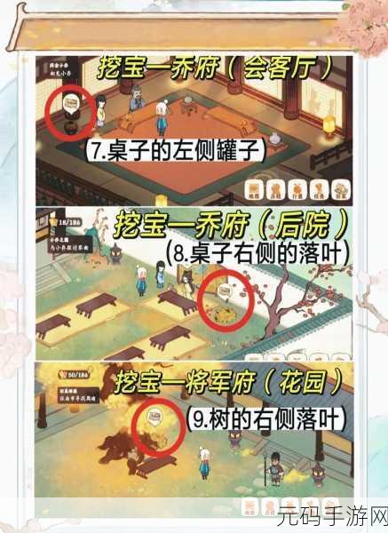 桃源深处有人家南有乔木故事解锁全攻略