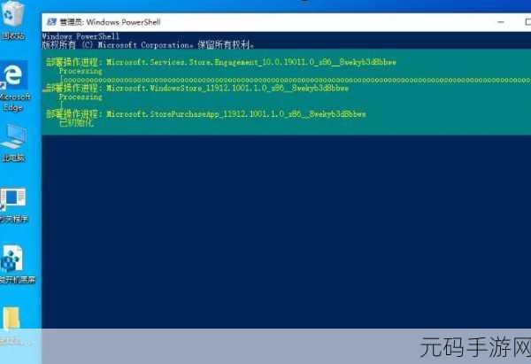 Win10 1909 应用商店重置竟神秘消失?解决之道在此!