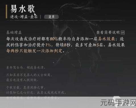 燕云十六声积矩九剑心法搭配推荐,解锁武侠新境界