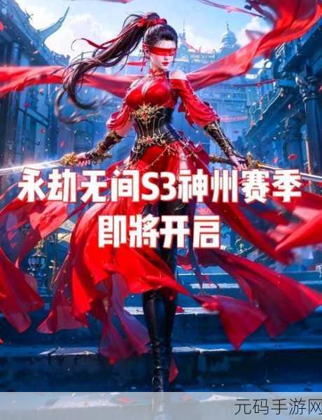 永劫无间手游新版本震撼来袭,海量更新内容抢先看!