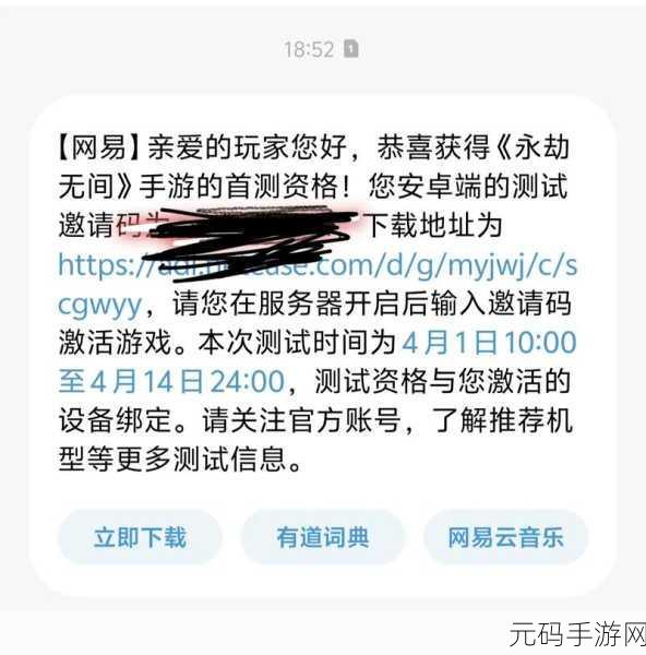 永劫无间手游新版本震撼来袭,海量更新内容抢先看!
