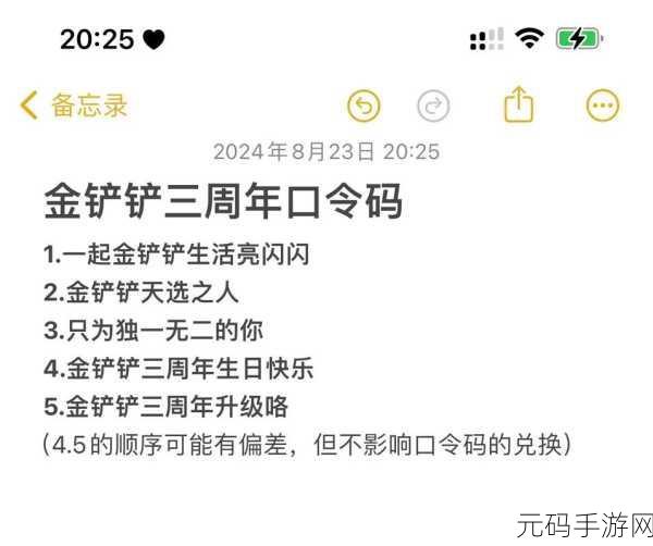 金铲铲一次性兑换码,金铲铲之战礼包兑换码