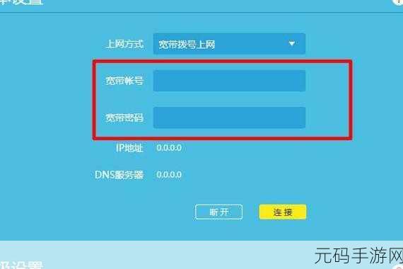 轻松破解!路由器拨号上网密码查看秘籍