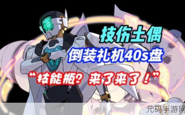 世界弹射物语土俑嘉年华2024暗土偶武器强度深度分析