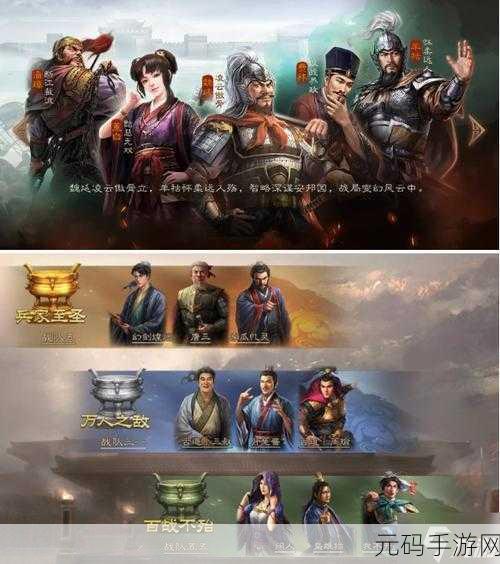 三国志战棋版S6赛季共存阵容深度解析
