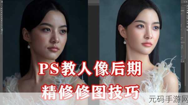 免费PS大片调色视频教程全过程,手机一键调色|零基础学会高级大片修图