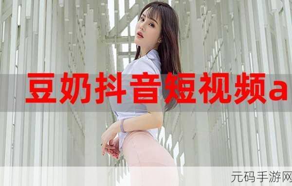 十大污视频软件，十款精彩短视频APP推荐