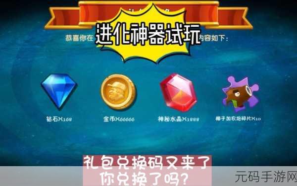 王者之剑2礼包兑换码最新资讯