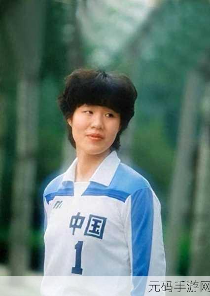 郎平今日凌晨病逝原因,震惊!排球女皇郎平意外离世,点击查看详情>>