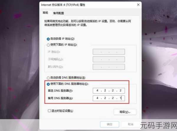Win11 系统激活服务器连接失败?别慌,看这里!