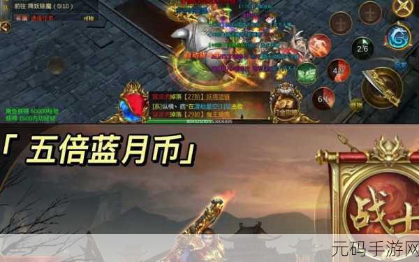 蓝月传奇2内功升级全攻略,助你战力飙升