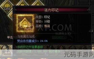 蓝月传奇2内功升级全攻略,助你战力飙升