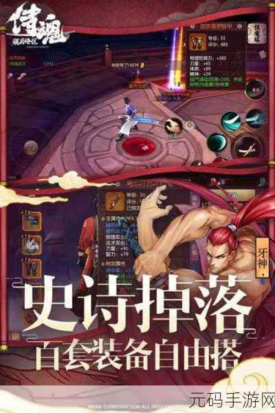 侍魂胧月传说试炼之地机制全揭秘,前十五层深度攻略